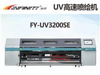 FY-UV3200SE简易型UV卷材打印机