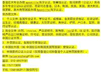 在哪办理海牙认证找中国香港宏大会计师事务所北京分公司