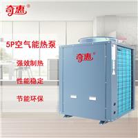 福建5匹常温空气能热泵商用空气能热水机组