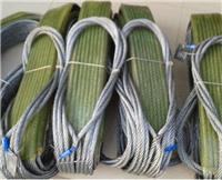马鞍山钢丝绳吊装带型号 泰州市三金编织有限公司