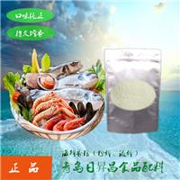 海鲜粉调味料生产厂家日昇昌 鱿鱼粉 牡蛎粉 蟹黄粉 鲣鱼粉