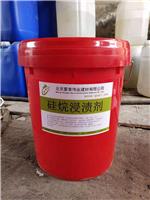 北京硅烷浸渍剂价格