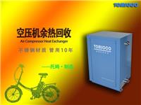空压机热能回收，深圳空压机热能回收