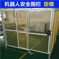 铝型材工业围栏各种设备安全防护罩机器人工作站车间隔断