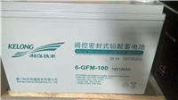 科华蓄电池6-GFM-120参数/价格