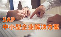 湖南汽车零部件SAP ERP系统 零配件ERP软件厂商长沙达策