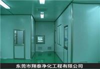 东莞翔泰专业供应十万级SMT贴片车间无尘洁净安装设计工程