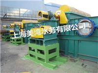 青岛环保磁加载混凝设备 上海美湾水务有限公司