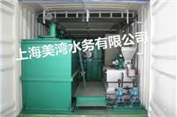 长沙移动式水体净化装备电话 上海美湾水务有限公司