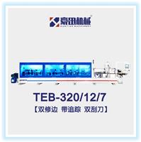 TEB-320/12/7/L全自动高速履带封边机