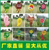 青岛烟台花草环境标语牌草坪牌提示牌厂家定制