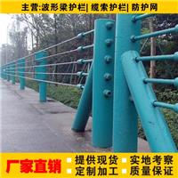 云南景区桥梁用钢绳缆索护栏供应厂家在线报价