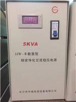 供应湖南JJW-Ⅱ系列数显型净化交流稳压电源