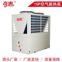 江苏10P15P20P30P商用空气源热泵OEM空气能热泵热水机组