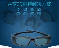 共享3D眼镜是共享经济下的下一风口
