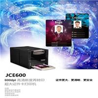 JCE60**大卡证卡打印机
