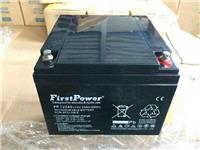 Firstpower蓄电池LFP1255 12V55AH价格