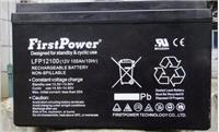 一电蓄电池LFP12120 12V120AH