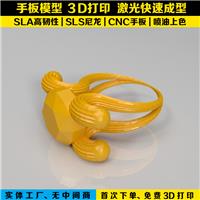 福田3D打印手板模型  打印家电模型