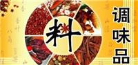 2019广州调味品及食品添加剂展