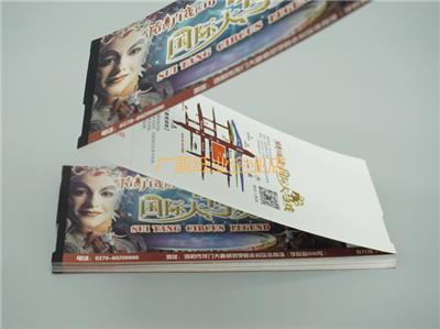 广州折叠卷筒冰雪大世界景区景点门票入场券代金券参展证印刷定做厂家