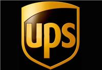 东营UPS快递 东营UPS国际快递寄件电话