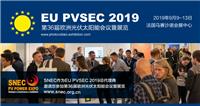 EU PVSEC 2019/*36届欧洲光伏展览会/SNEC代理欧洲光伏展
