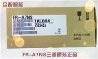 FR-A7NS三菱FR-A7NS价格