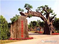 采摘园生态园假树大门正规厂家 重庆景观生态园假树大门 性能可靠
