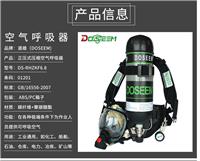 道雄GB空气呼吸器 DS-RHZKF6.8CT