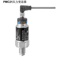 绝压和表压变送器PMC21 E+H压力变送器