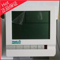HA208地暖温控器海林采暖温控器 水采暖 电采暖