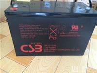 CSB蓄电池GP12550 中国台湾CSB蓄电池12V55AH 消防应急ups电源**