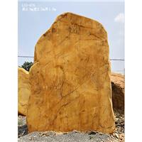 上海景观石大型黄蜡石可刻字大黄石