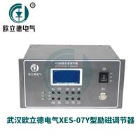 武汉欧立德发电机组励磁调节器XES-07Y