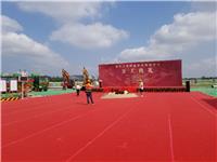 上海主题奠基仪式场地设计搭建商