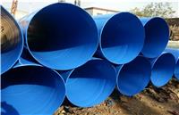 输水管道大口径涂塑复合钢管现货供应