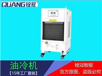 油冷机 广东生产厂家 直销 CNC数控小型专业油冷机 定金
