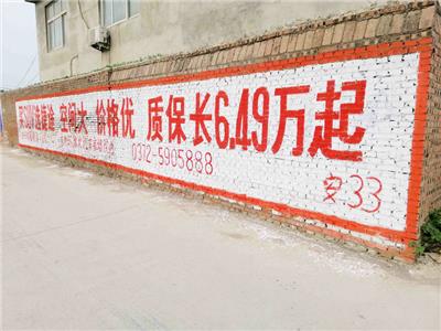漯河汽车墙体广告周口手绘墙体广告漯河汽车喷绘墙体广告