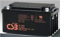 原装GP121500希世比CSB蓄电池12V150AH厂家直销