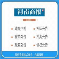 兰考县遗失声明 郑州子阳文化传播有限公司