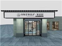 干洗店*怎样降低成本_印象管家