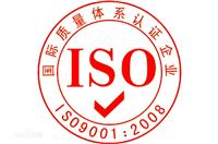 ISO9000认证|东莞威格企业咨询服|