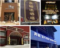 湖南雄泰广告装饰专业提供长沙LED广告制作，享受湖南雄泰品牌服务