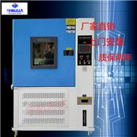 上海恒温恒湿试验箱厂家高低温试验箱湿热交变老化箱