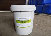 北京水泥基渗透结晶型防水涂料 专业防水20年