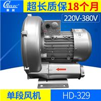 华昶单段高压风机 厂家直销 低噪音高耐温 HD-329