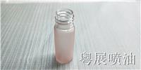 东莞化妆品瓶喷漆厂家粤展，提供10ML瓶喷红色磨砂加工