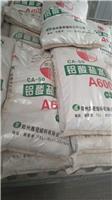 CA50-A600铝酸盐水泥.郑州厂家生产.硫铝酸盐水泥.双快水泥