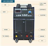 瑞凌LGK-100I工业级空气等离子切割机中山瑞凌焊机高智焊机总代理销售维修